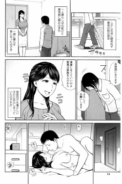Page 11 of Mitsueki no Uzu