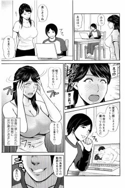 Page 12 of Mitsueki no Uzu