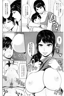 Page 141 of Mitsueki no Uzu
