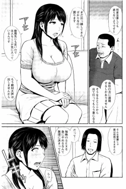 Page 180 of Mitsueki no Uzu