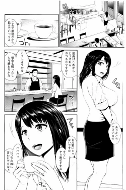 Page 47 of Mitsueki no Uzu
