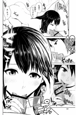 Page 61 of Mitsueki no Uzu