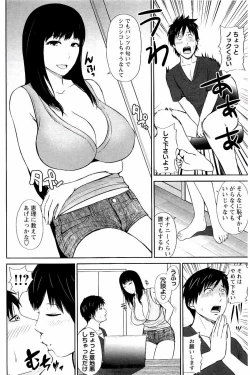 Page 71 of Mitsueki no Uzu