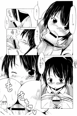 Page 116 of Tsuri Suka Shoujo to Sex Suru Houhou