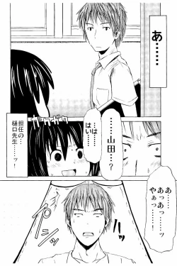 Page 161 of Tsuri Suka Shoujo to Sex Suru Houhou