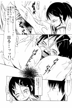 Page 184 of Tsuri Suka Shoujo to Sex Suru Houhou