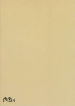 Page 22 of Kokonotsusan no Ochinpo o Mendou Miteageru Hon