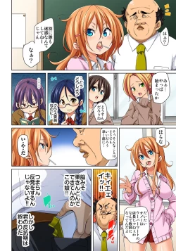 Page 10 of Hattara Yarachau!? Ero Seal Wagamama JK no Asoko o Tatta 1-mai de Dorei ni 6