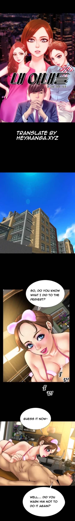 Page 195 of My Wives Ch.1-16