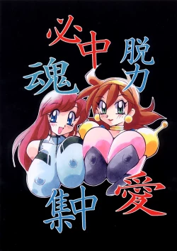 Page 18 of Yabou Kobu