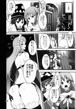 Page 22 of Kono Subarashii Inmu ni Syukufuku o!