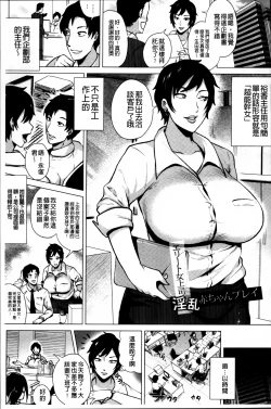 Page 107 of Dosukebe ! Oniku-Carnival