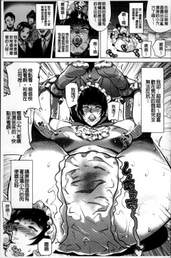 Page 119 of Dosukebe ! Oniku-Carnival