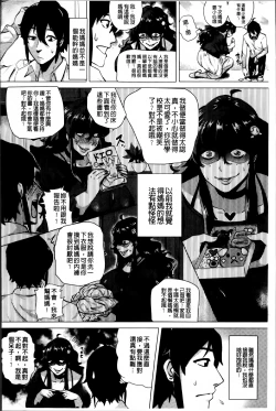 Page 128 of Dosukebe ! Oniku-Carnival