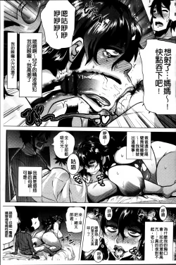 Page 137 of Dosukebe ! Oniku-Carnival