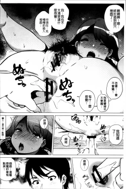 Page 152 of Dosukebe ! Oniku-Carnival