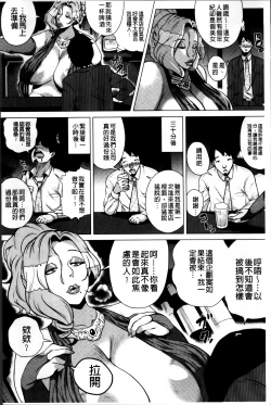 Page 168 of Dosukebe ! Oniku-Carnival