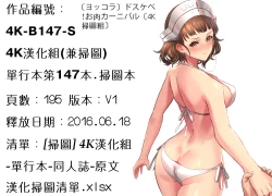 Page 195 of Dosukebe ! Oniku-Carnival