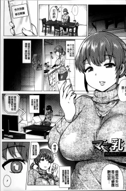 Page 67 of Dosukebe ! Oniku-Carnival