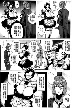 Page 90 of Dosukebe ! Oniku-Carnival