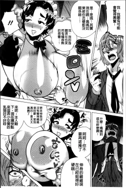 Page 92 of Dosukebe ! Oniku-Carnival