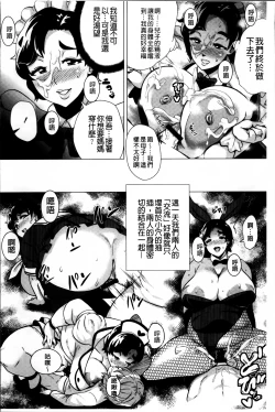 Page 94 of Dosukebe ! Oniku-Carnival