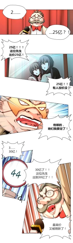 Page 38 of Twin Slaves Ch.1-4