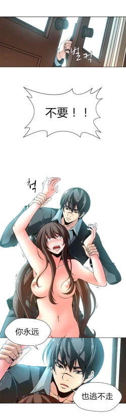 Page 61 of Twin Slaves Ch.1-4