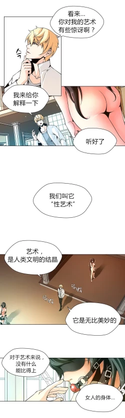 Page 63 of Twin Slaves Ch.1-4