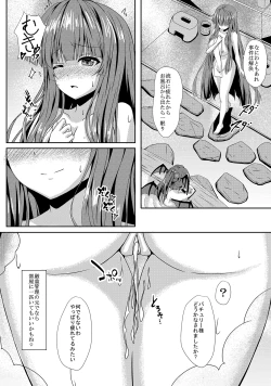 Page 27 of Touhou Ryourintan san