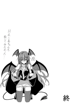 Page 28 of Touhou Ryourintan san