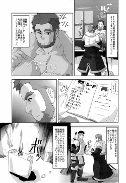 Page 5 of Akatsuki