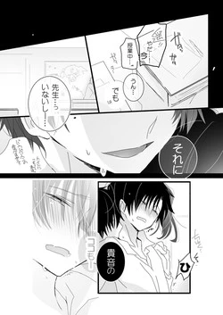 Download 6巻ありがとうございます「そうゆうこと」!!