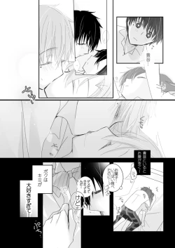 Page 10 of おめざめにゅう