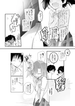 Page 16 of おめざめにゅう