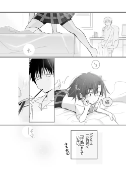 Page 2 of おめざめにゅう