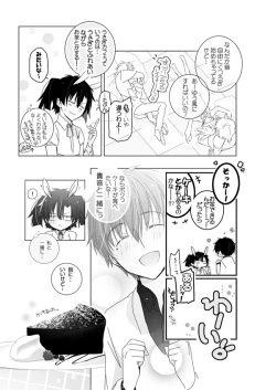 Page 7 of うさぎさんドリーミング