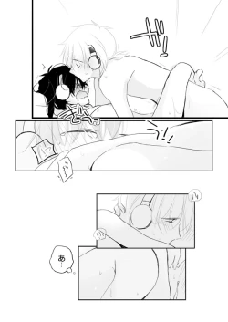 Page 4 of 泣き虫アクターさん