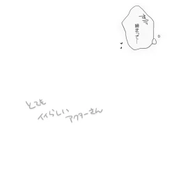 Page 5 of 泣き虫アクターさん