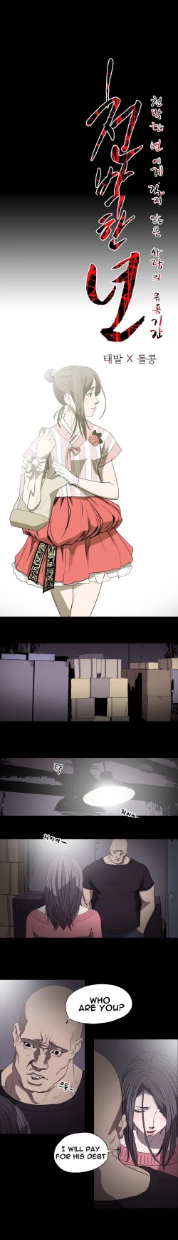 Page 119 of Kitsch | Disrespectful Bitch Ch. 1-69