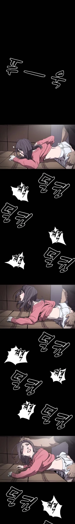 Page 125 of Kitsch | Disrespectful Bitch Ch. 1-69