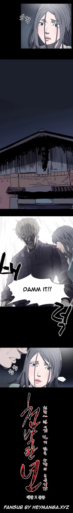 Page 149 of Kitsch | Disrespectful Bitch Ch. 1-69