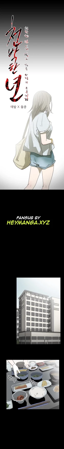 Page 150 of Kitsch | Disrespectful Bitch Ch. 1-69