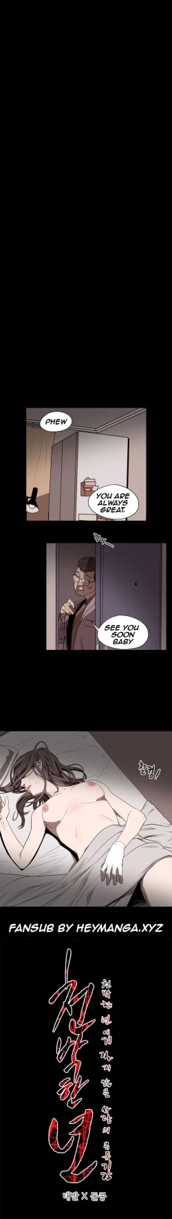 Page 217 of Kitsch | Disrespectful Bitch Ch. 1-69