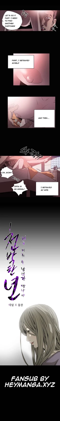 Page 452 of Kitsch | Disrespectful Bitch Ch. 1-69