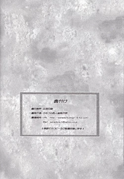 Page 24 of Kinjo no Eroi Oneechan to Teitoku-kun Merry Xmas