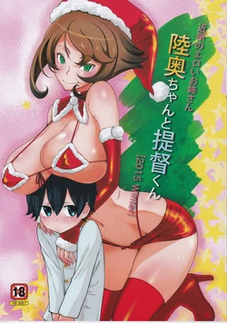 Download Kinjo no Eroi Oneechan to Teitoku-kun Merry Xmas