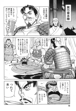 Page 117 of Shimizu Kiyoshi no H na Hon