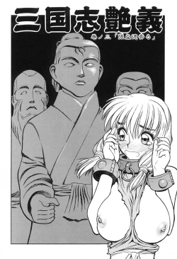 Page 131 of Shimizu Kiyoshi no H na Hon