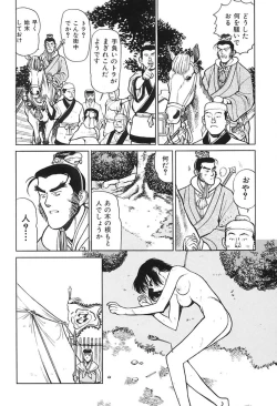 Page 135 of Shimizu Kiyoshi no H na Hon